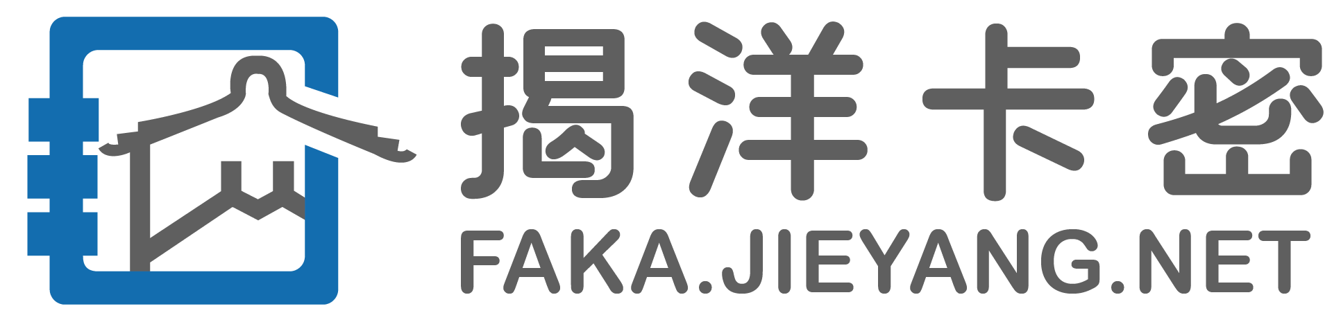 揭洋卡密自动发卡管理系统
